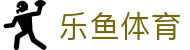 乐鱼网|www.leyu.com - 官方入口